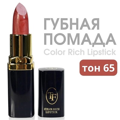 TF Помада Color Rich Lipstick Z-06 №65 Ягодная нежность