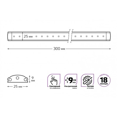 Светильник сенсорный модульный LED Gauss F