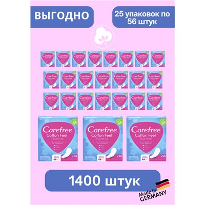 Carefree Slipeinlage Cotton Feel Normal 56 St, Прокладки ежедневные Cotton Normal 56 шт, 25 упаковок (1400 шт)