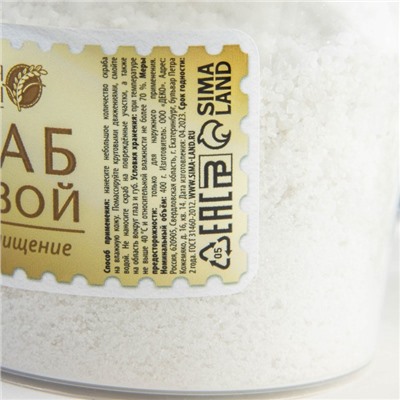 Солевой скраб для тела с эфирным маслом кедра, пихты и эвкалипта, 400 г