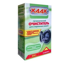 Гигиенический очиститель для стиральных машин XAAX 250 гр