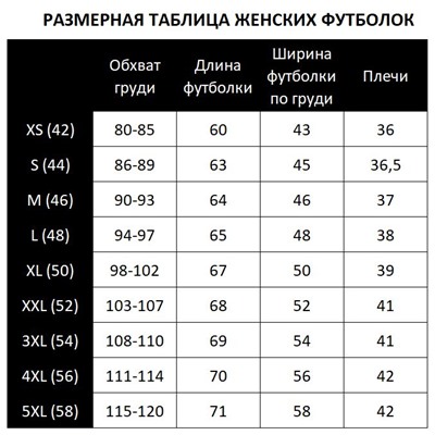 Футболка с укороченным рукавом 02.19.11