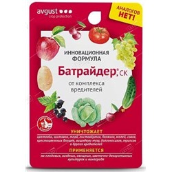 Средство от тли, гусеницы, долгоносиков и других вредителей БАТРАЙДЕР 10мл Август (80)