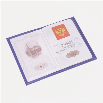 Обложка для паспорта, тиснение, цвет фиолетовый