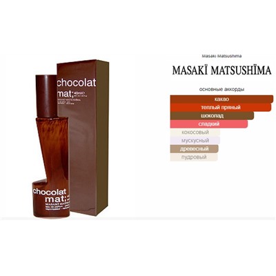 Mat Chocolat Masaki Matsushima 80мл