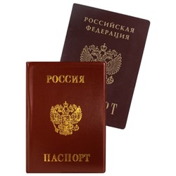 Обложка для паспорта ПВХ Россия, коричневая