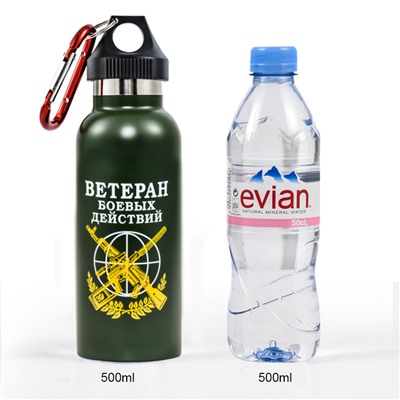 Бутылка-термос «Ветеран боевых действий» – система двойных стенок №32