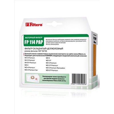 Filtero FP 115 PAP Pro, фильтр складчатый для пылесосов Karcher SE…