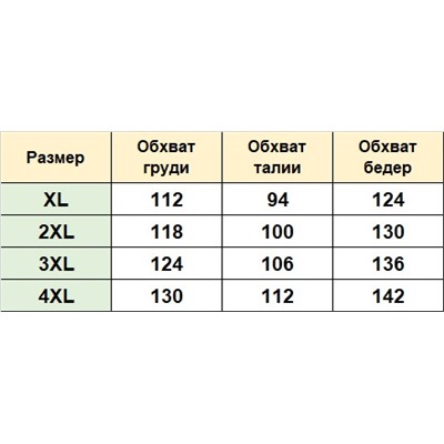 Купальник большого размера К504