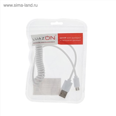 Кабель LuazON, пружинка, micro USB - USB, 1 А, 1 м, белый