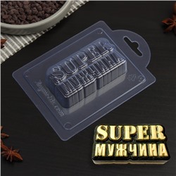 Форма для шоколада и конфет пластиковая «Super Мужчина», 9×4,5×2,5 см, цвет прозрачный
