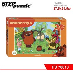 Мозаика "puzzle" maxi 24 "Винни Пух (new)" (С/м)