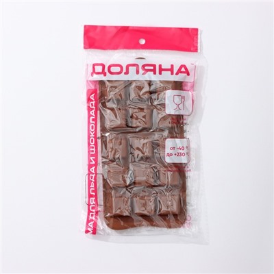 Форма силиконовая для льда и кондитерских украшений Доляна «Шоколадные конфеты», 21,5×10×1,5 см, 15 ячеек, цвет шоколадный