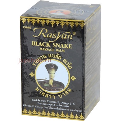 Rasyan Black Snake Massage Balm Бальзам для массажа с экстрактом черной змеи, 50 гр(8859269002513)