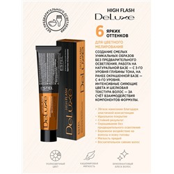 *Краска-уход для волос DE LUXE High Flash цветное мелирование, 60 мл
