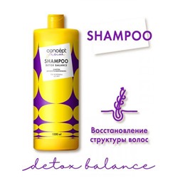 Сoncept Шампунь 1л Detox Balance д/восстановл. волос 92701