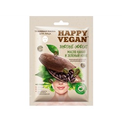 Фитокосметик. Happy Vegan. Тканевая маска Лифтинг-эффект Масло какао и Зеленый кофе 25мл