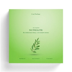 Книга История Nutrilite