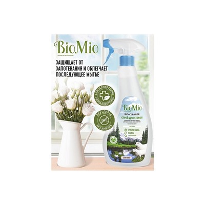 Чистящее средство для стёкол, зеркал и пластика BioMio Bio-Glass Cleaner