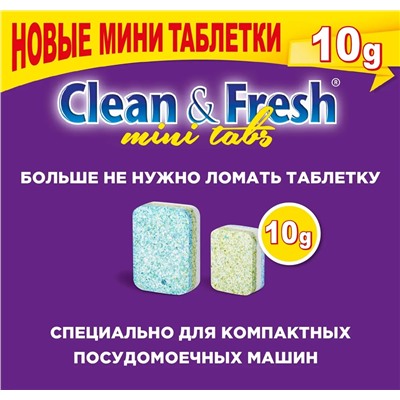 Таблетки для ПММ "Clean&Fresh" Allin1 МИНИ ТАБС, 100 штук