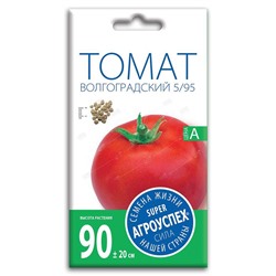 Л/томат Волгоградский 5/95 средний Д *0,3г (300)