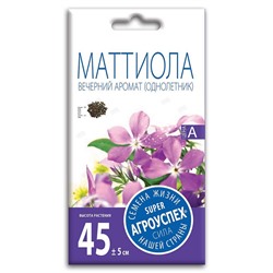 Лц/маттиола Вечерний Аромат О*0,5г (350)