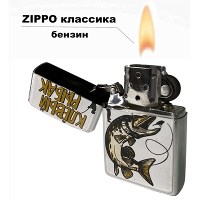 Зажигалка ZIPPO "Клевый рыбак" - оригинальный принт, запраляется бензином №642