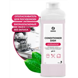 *Ополаскиватель для посудомоечных машин "Conditioner Dish", 1 л