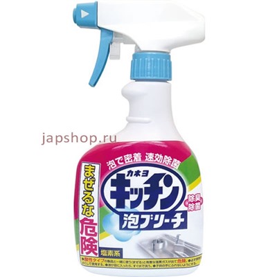Kaneyo Foaming Bleach For Kitchen Пенящийся хлорный отбеливатель для кухни, спрей, сменный блок, 400 мл(4901329220369)