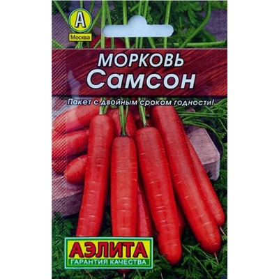 Морковь Самсон