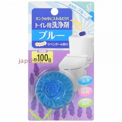 Okazaki Очищающая и дезодорирующая таблетка для бачка унитаза, окрашивающая воду в голубой цвет с ароматом лаванды, 100 гр(4986614234696)