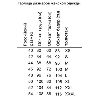 брюки 
            58.2-231270-C-344