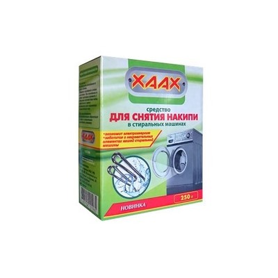 Средство для снятия накипи в стиральных машинах XAAX 250 гр