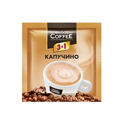«Bridge Coffee», напиток кофейный  3 в 1 Капучино, 20 г