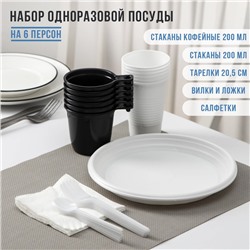 Набор одноразовой посуды «Чайный №2», на 6 персон, цвет белый