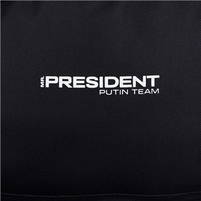 Рюкзак Putin team, 29*13*44, Power, отд на молнии, н/карман, черный