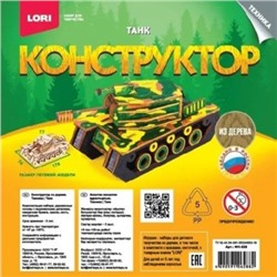 Деревянный конструктор Танк Фн-028 в Краснодаре