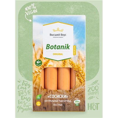 Сосиски пшеничные "Botanik Original" (Высший вкус), 200 г
