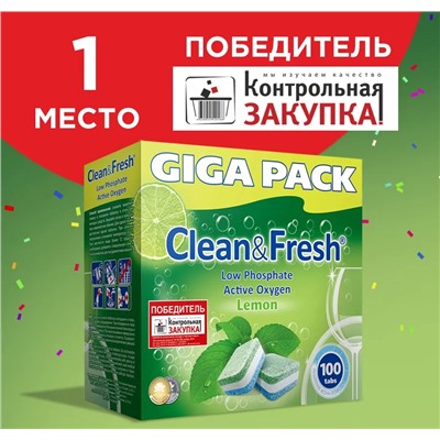 Таблетки для ПММ "Clean&Fresh" Allin1 (giga), 100 штук