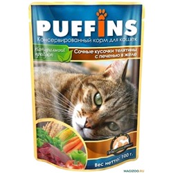 Пуффинс Пикник корм для кошек Телятина с печенью сочные кусочки в соусе дой-пак 85гр (26) 10563