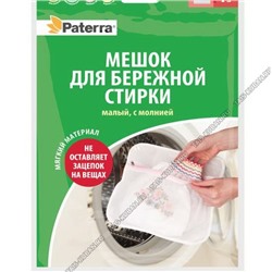 Мешок д/стирки 28х34см "Paterra/Декор" с молнией (