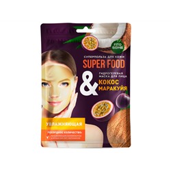 Фитокосметик. SUPER FOOD. Гидрогелевая маска для лица Кокос & маракуйа увлажняющая 38 г