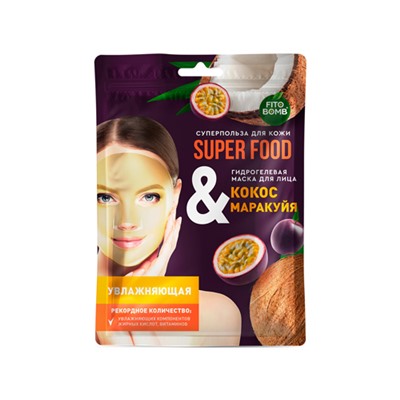 Фитокосметик. SUPER FOOD. Гидрогелевая маска для лица Кокос & маракуйа увлажняющая 38 г