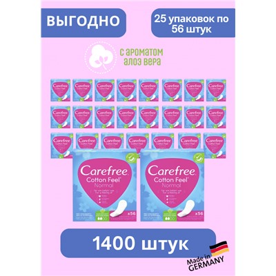 Carefree Slipeinlage Cotton Feel Normal Aloe 56 St, Карефри Прокладки ежедневные Нормал с алоэ, 56шт, 25 упаковок (1400 шт)