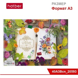 Альбом для рисования 40 л., ф. А3, на спирали, жёсткая подложка, «Очаровательный букет»