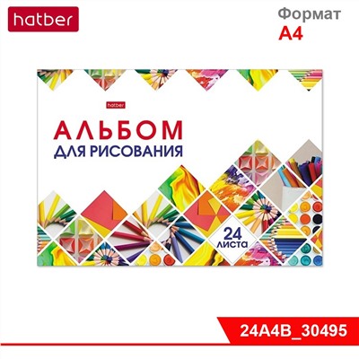 АЛЬБОМ для рисования 24л А4ф на скобе 1 дизайн -Мозаика-