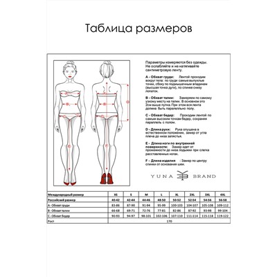 брюки 
            133.3613-Мятный