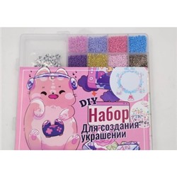 Набор для создания украшений CUTE 19*20см 290г