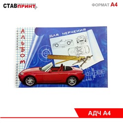 Альбом для черчения 20л А4ф