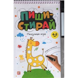 Пиши стирай. Нескучные игры